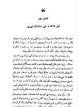 تصاویر بیشتر کتاب سمن سای