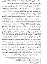تصاویر بیشتر کتاب مدیریت قضائی (میدان مدیریت)