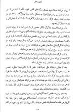 تصاویر بیشتر کتاب آوای وحش (کلکسیون کلاسیک 18)