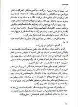 تصاویر بیشتر کتاب همزاد تنهایی