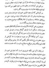 تصاویر بیشتر کتاب یک تکه از بهشت