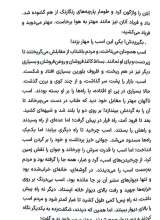 تصاویر بیشتر کتاب غایب