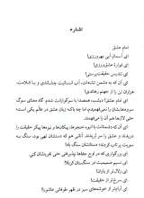 تصاویر بیشتر کتاب یک غنچه صد زخم