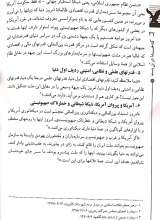 تصاویر بیشتر کتاب کدخدا در بن بست !