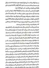 تصاویر بیشتر کتاب اثیر