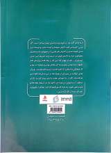 تصاویر بیشتر کتاب دوره‌ات نگذشته مربی!