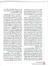 تصاویر بیشتر کتاب فصلنامه ترجمان (شماره 22: متاورس چیست؟)