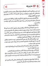 تصاویر بیشتر کتاب همیشه آنلاین (پسران)
