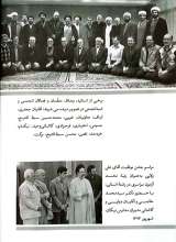 تصاویر بیشتر کتاب انجمن در میان ما (جلد اول)
