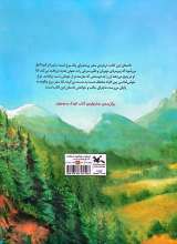 تصاویر بیشتر کتاب خوش حال باش مرغک من!