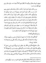 تصاویر بیشتر کتاب گفتارهای مهدوی