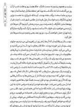 تصاویر بیشتر کتاب متولد نهم دی