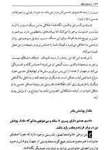 تصاویر بیشتر کتاب نسیم مهر 1