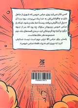 تصاویر بیشتر کتاب راز عباس خروس