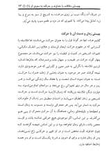 تصاویر بیشتر کتاب لقای الهی