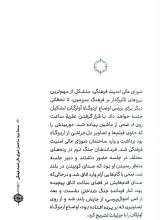 تصاویر بیشتر کتاب عملیات نورون