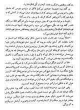 تصاویر بیشتر کتاب سیاه مرگ