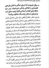 تصاویر بیشتر کتاب برده داری در اسلام