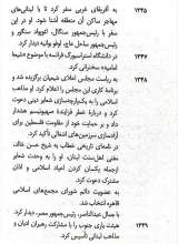تصاویر بیشتر کتاب تفسیر قرآن (جلد اول: تاملی دیگر در قرآن و تفسیر)