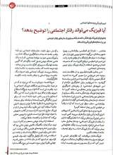 تصاویر بیشتر کتاب فصلنامه ترجمان (شماره 1: پاییز 1395)