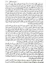 تصاویر بیشتر کتاب شوهر آهو خانم