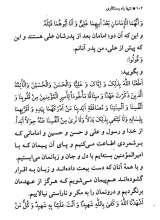 تصاویر بیشتر کتاب تنها راه رستگاری