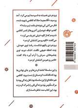 تصاویر بیشتر کتاب یادگاران (جلد چهاردهم: ناصر کاظمی)