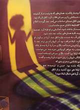 تصاویر بیشتر کتاب روزه ی کله گاوی