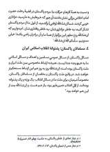 تصاویر بیشتر کتاب پاک سرزمین