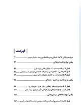 تصاویر بیشتر کتاب بلاغت رسانه ای