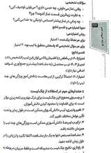 تصاویر بیشتر کتاب مربی حرفه ای نماز شو