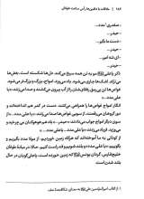 تصاویر بیشتر کتاب ملاقات با دلفین ها راس ساعت طوفان