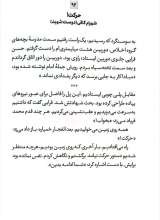تصاویر بیشتر کتاب فاضل (نشر راه یار)