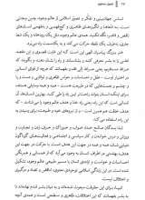 تصاویر بیشتر کتاب مکتب انقلاب اسلامی(جلد دوم: تحول معنوی)
