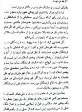 تصاویر بیشتر کتاب چه نیازی است به علی ؟