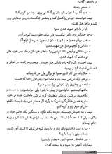 تصاویر بیشتر کتاب انتقام گمشده: دو از 10