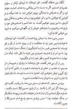 تصاویر بیشتر کتاب طواف عشق (خلاصه لهوف)