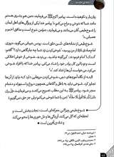 تصاویر بیشتر کتاب خانه بی خشم