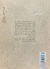 تصاویر بیشتر کتاب عروج روح