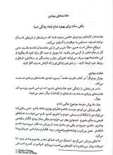 تصاویر بیشتر کتاب ذهنیت برنده