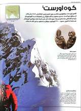 تصاویر بیشتر کتاب دانشنامه مصور عجایب جهان