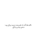 تصاویر بیشتر کتاب من می توانم