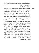تصاویر بیشتر کتاب پرتوها (جلد یازده: موعود و میعاد)