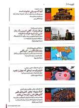 تصاویر بیشتر کتاب فصلنامه ترجمان ( شماره 5: پاییز 1396)