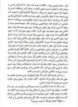 تصاویر بیشتر کتاب گزارش اندوه