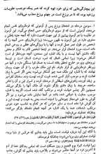تصاویر بیشتر کتاب شذرات المعارف