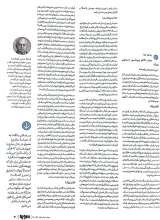 تصاویر بیشتر کتاب ماهنامه سوره: من ناموس نیستم (پیش شماره 1)