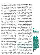 تصاویر بیشتر کتاب مجله خط (شماره 18: آیا دیندارتر شده ایم؟)