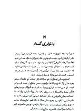 تصاویر بیشتر کتاب دکترین نامرئی