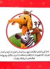 تصاویر بیشتر کتاب مجموعه شش جلدی چرا خدا چنین کرد (گالینگور)